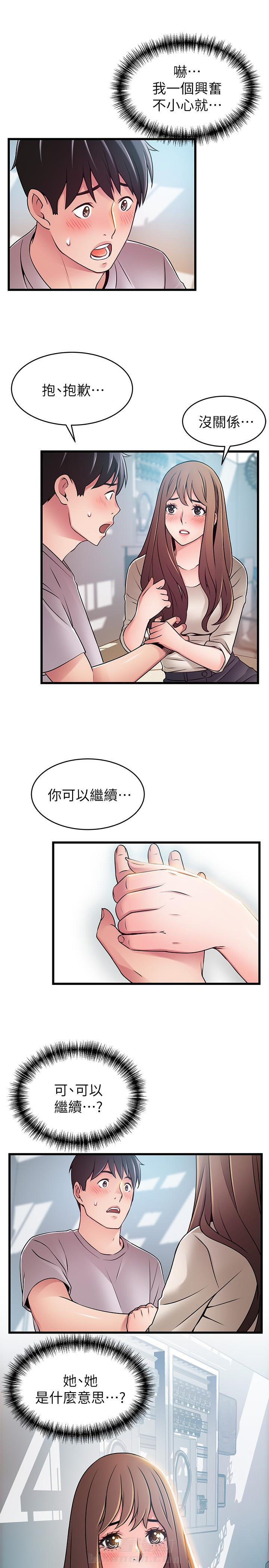 《西洋事务所》漫画最新章节第115话 115免费下拉式在线观看章节第【2】张图片