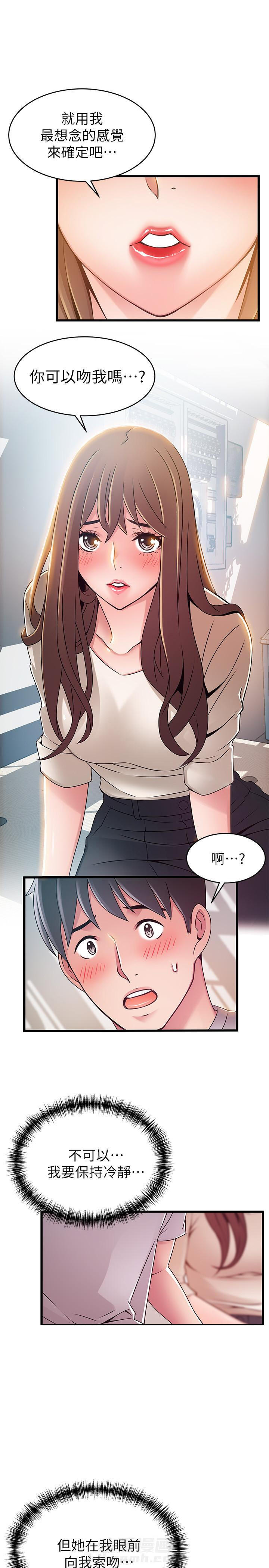 《西洋事务所》漫画最新章节第115话 115免费下拉式在线观看章节第【8】张图片