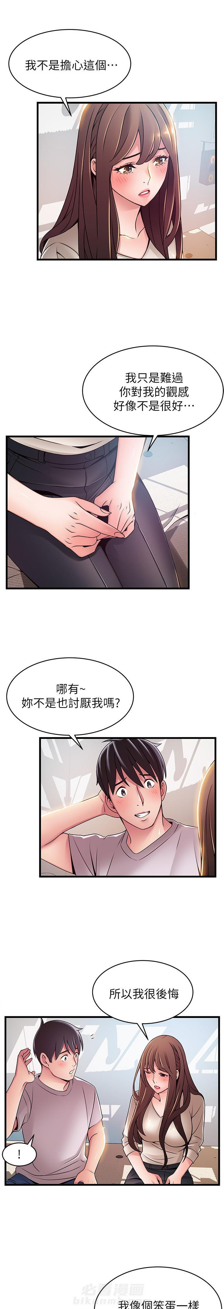 《西洋事务所》漫画最新章节第117话 117免费下拉式在线观看章节第【10】张图片