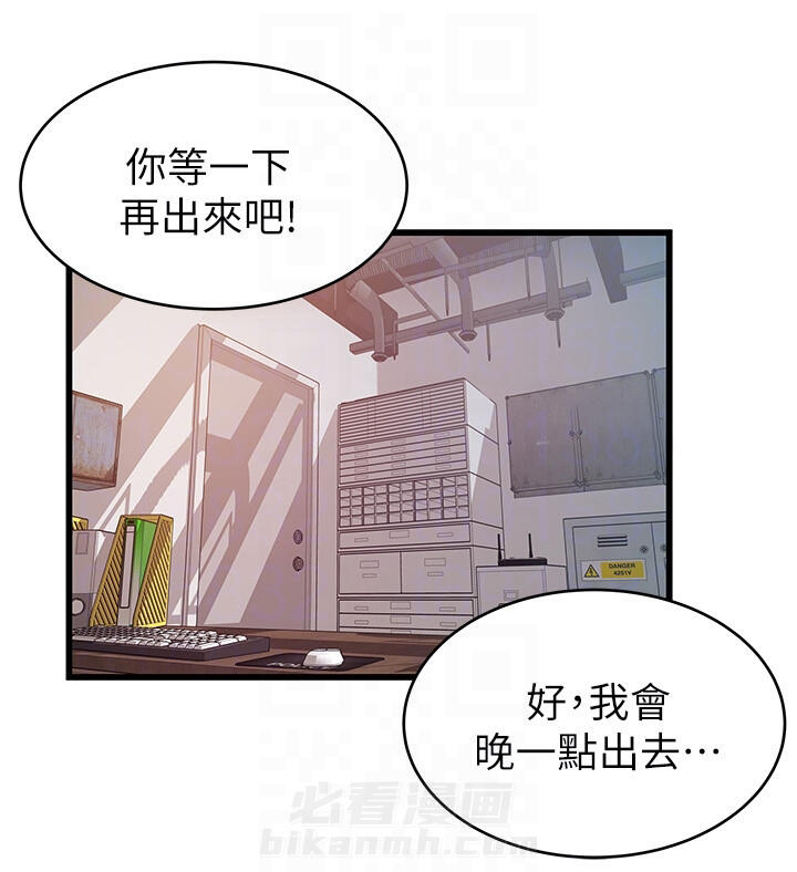 《西洋事务所》漫画最新章节第117话 117免费下拉式在线观看章节第【3】张图片