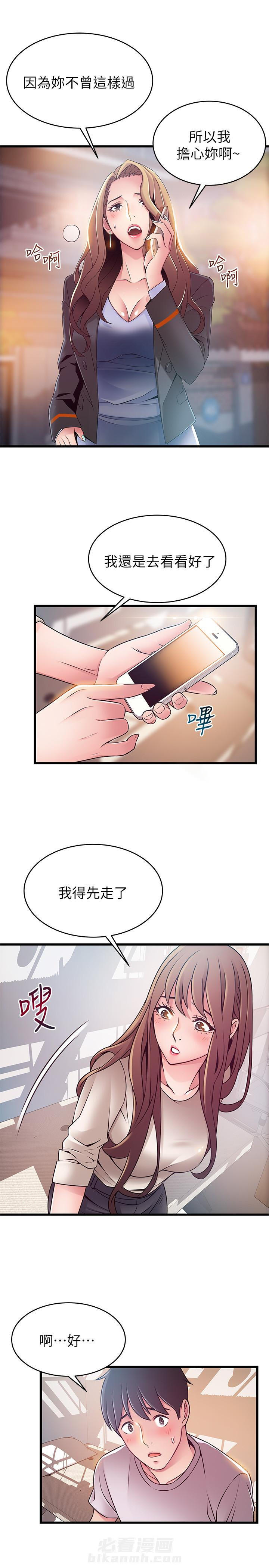 《西洋事务所》漫画最新章节第117话 117免费下拉式在线观看章节第【4】张图片