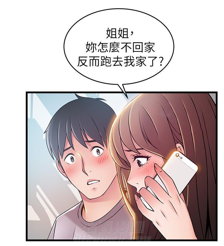 《西洋事务所》漫画最新章节第117话 117免费下拉式在线观看章节第【5】张图片