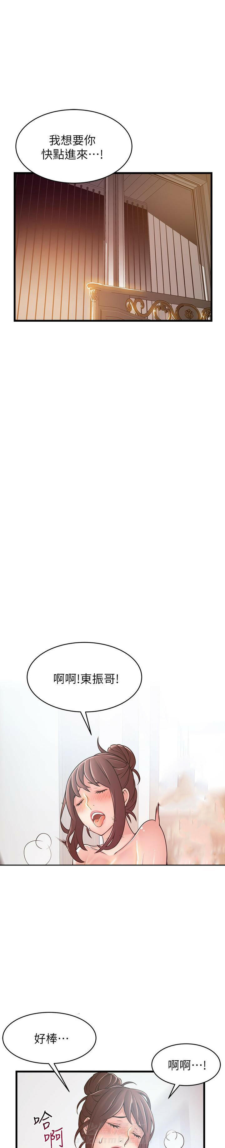 《西洋事务所》漫画最新章节第119话 119免费下拉式在线观看章节第【12】张图片