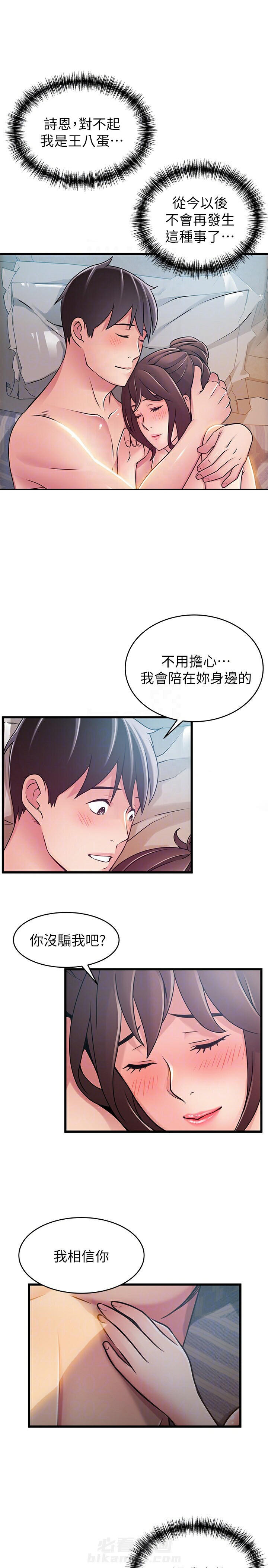 《西洋事务所》漫画最新章节第120话 120免费下拉式在线观看章节第【6】张图片