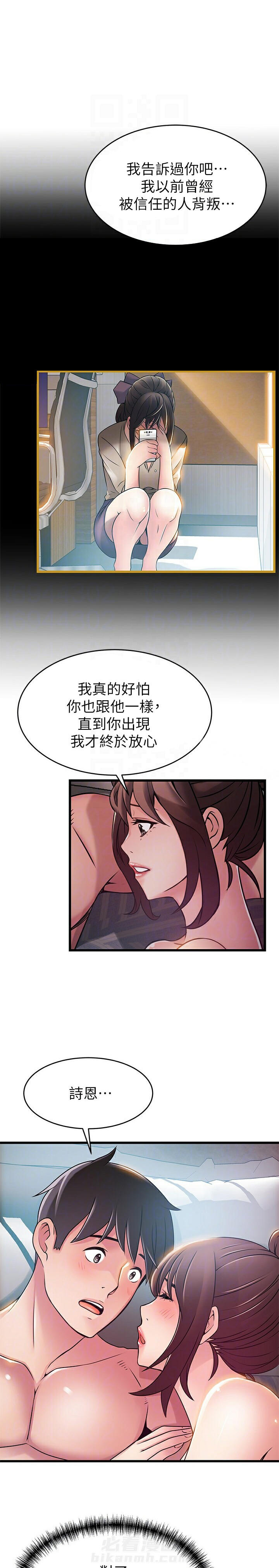 《西洋事务所》漫画最新章节第120话 120免费下拉式在线观看章节第【10】张图片