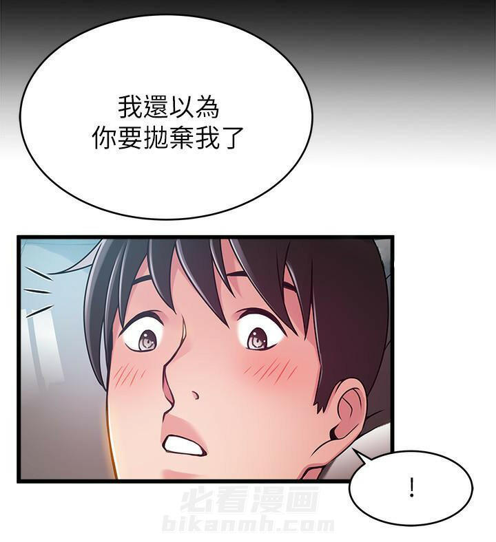 《西洋事务所》漫画最新章节第120话 120免费下拉式在线观看章节第【11】张图片