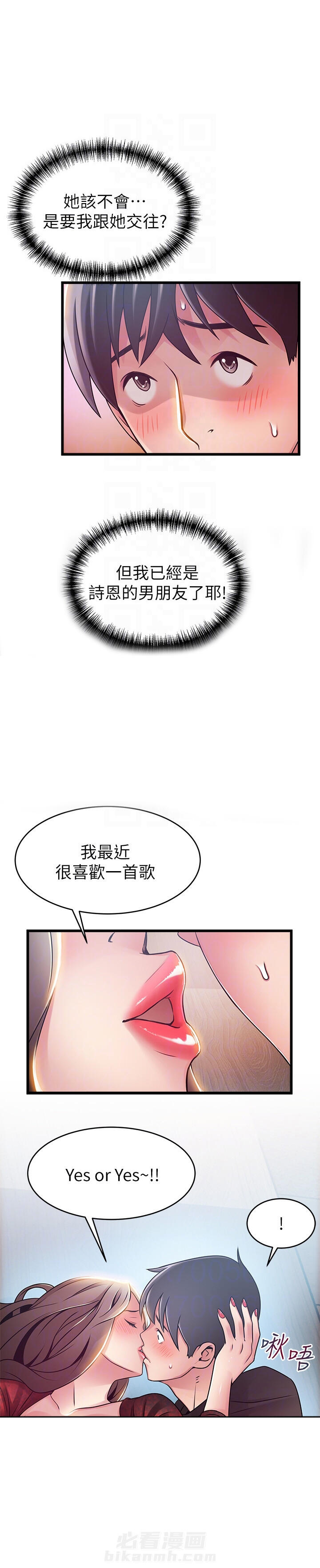 《西洋事务所》漫画最新章节第128话 128免费下拉式在线观看章节第【4】张图片