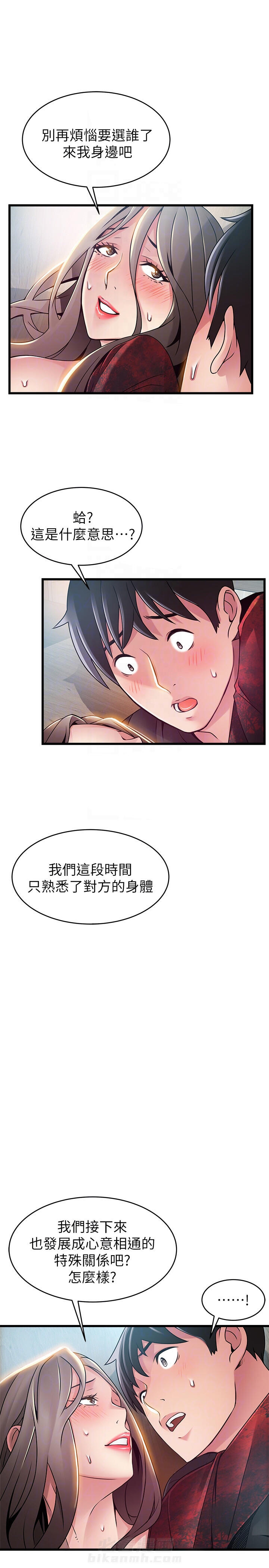 《西洋事务所》漫画最新章节第128话 128免费下拉式在线观看章节第【6】张图片