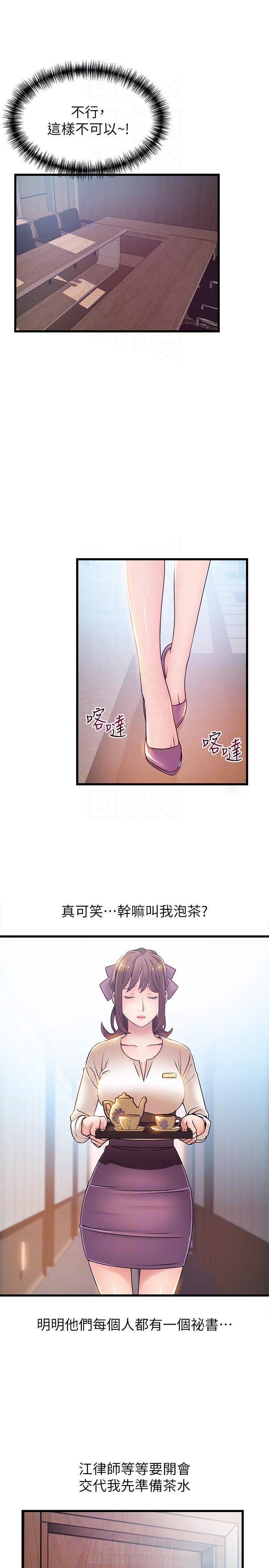 《西洋事务所》漫画最新章节第128话 128免费下拉式在线观看章节第【3】张图片