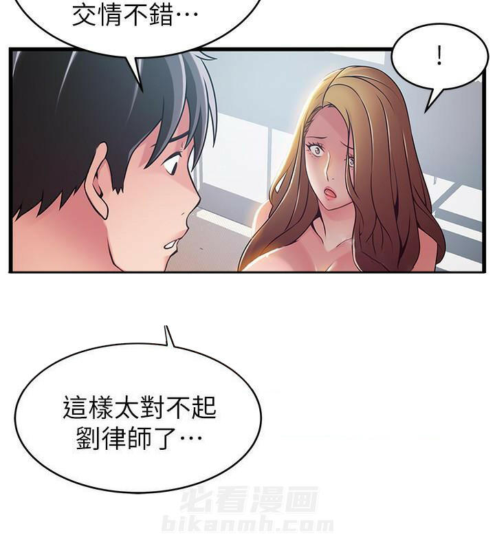 《西洋事务所》漫画最新章节第134话 134免费下拉式在线观看章节第【8】张图片