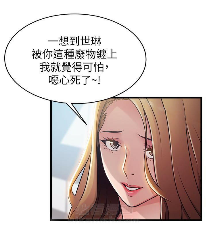 《西洋事务所》漫画最新章节第134话 134免费下拉式在线观看章节第【4】张图片