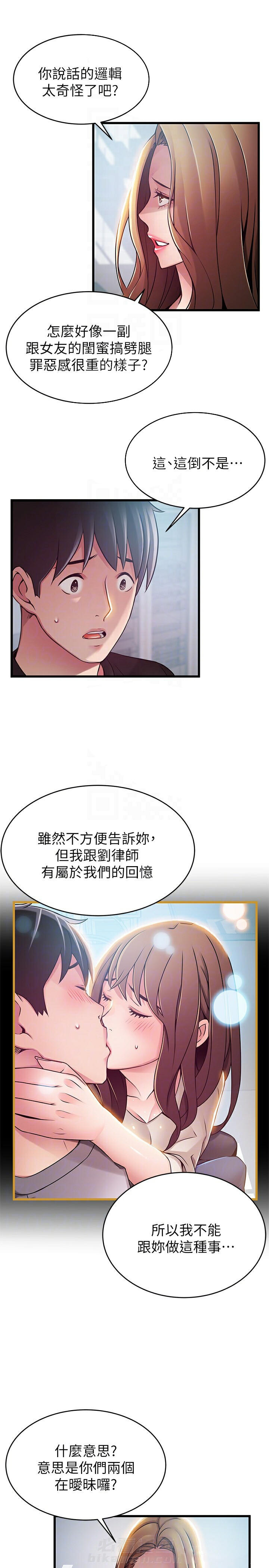 《西洋事务所》漫画最新章节第134话 134免费下拉式在线观看章节第【7】张图片