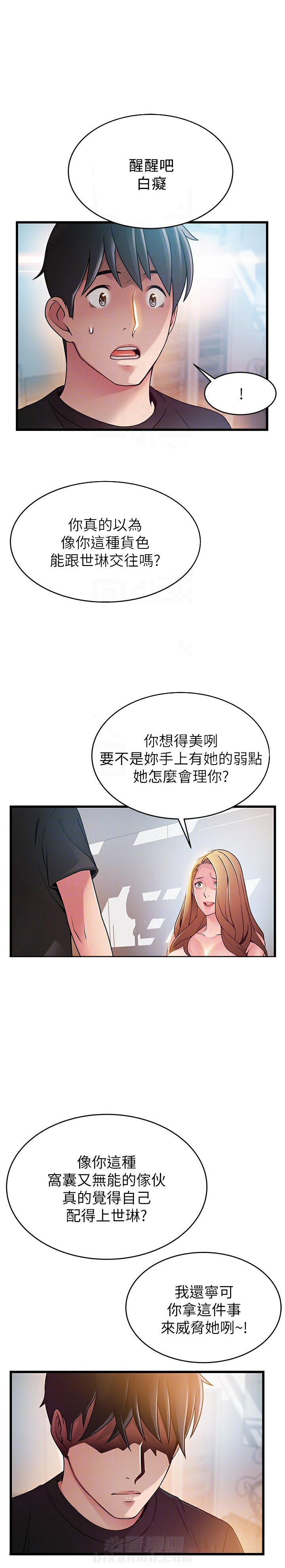 《西洋事务所》漫画最新章节第134话 134免费下拉式在线观看章节第【5】张图片