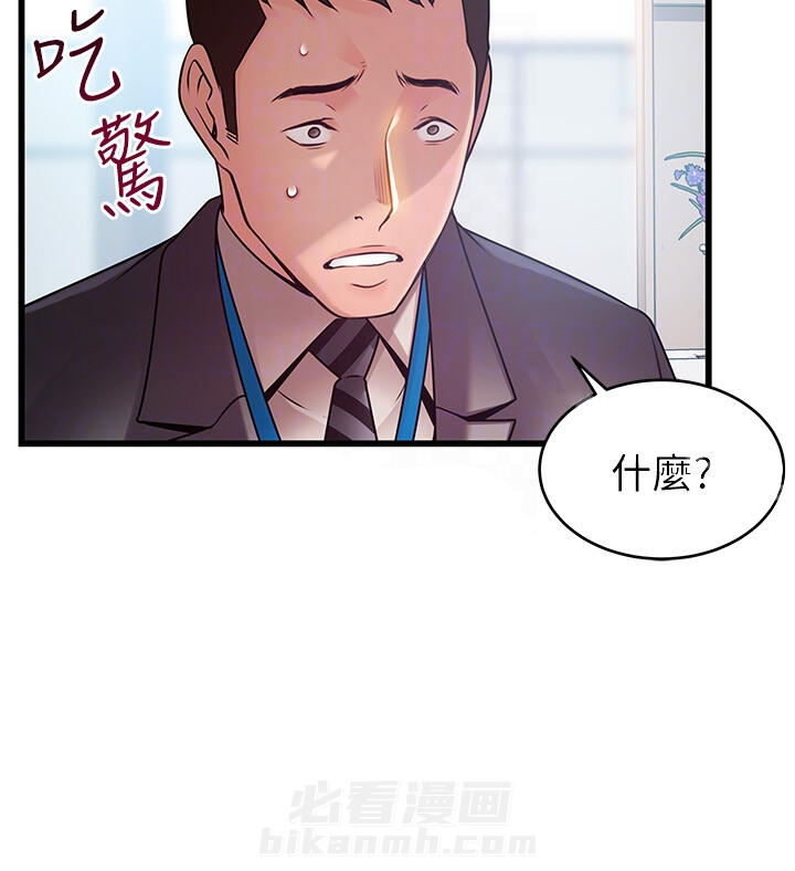 《西洋事务所》漫画最新章节第136话 136免费下拉式在线观看章节第【8】张图片