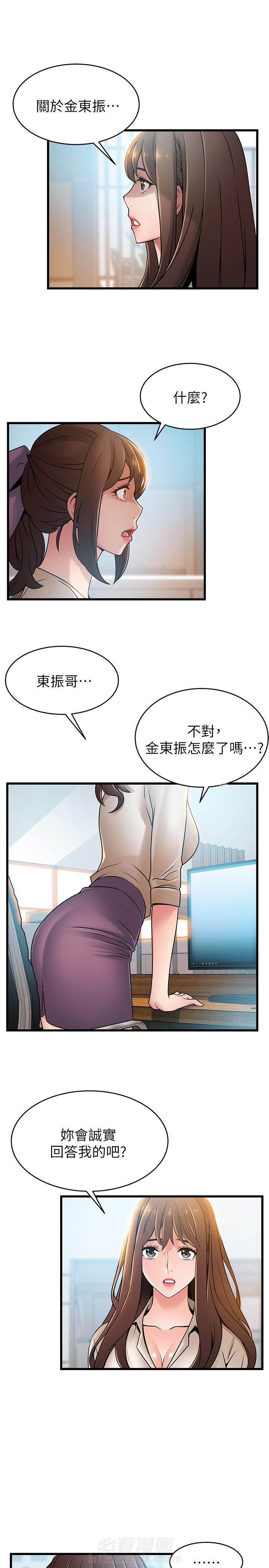 《西洋事务所》漫画最新章节第136话 136免费下拉式在线观看章节第【3】张图片