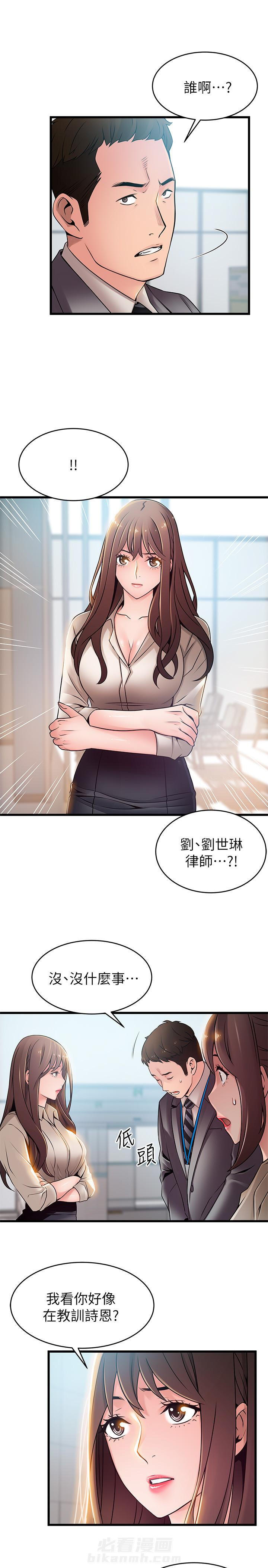 《西洋事务所》漫画最新章节第136话 136免费下拉式在线观看章节第【11】张图片