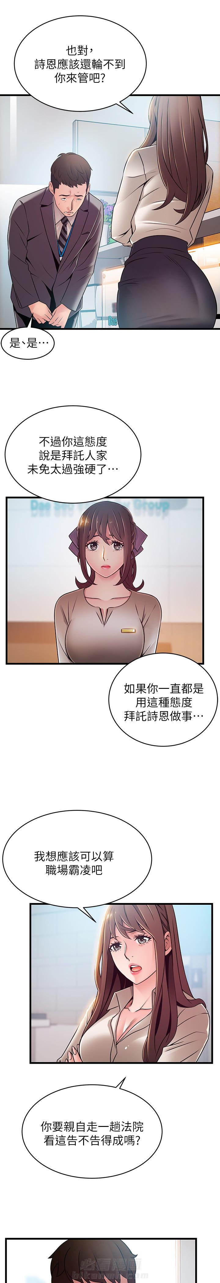 《西洋事务所》漫画最新章节第136话 136免费下拉式在线观看章节第【9】张图片