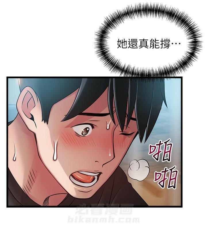 《西洋事务所》漫画最新章节第137话 137免费下拉式在线观看章节第【3】张图片