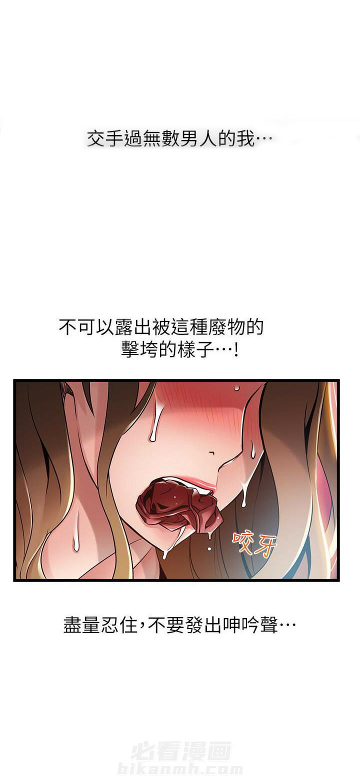 《西洋事务所》漫画最新章节第137话 137免费下拉式在线观看章节第【4】张图片