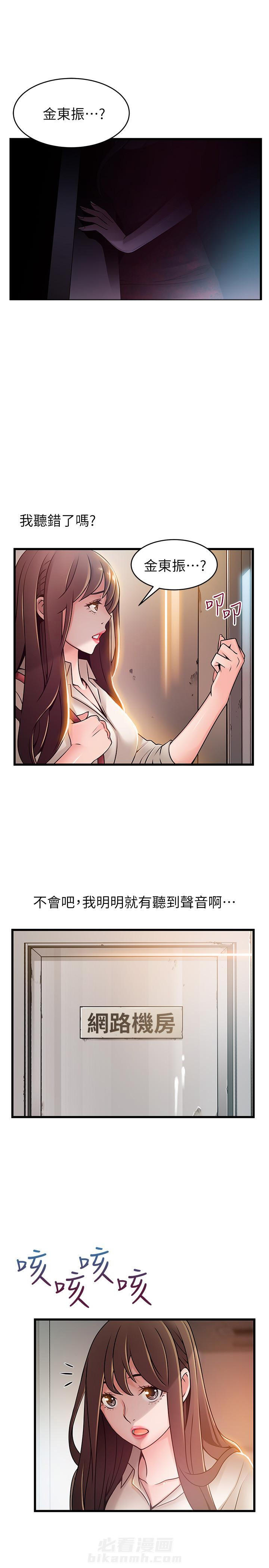 《西洋事务所》漫画最新章节第141话 141免费下拉式在线观看章节第【8】张图片