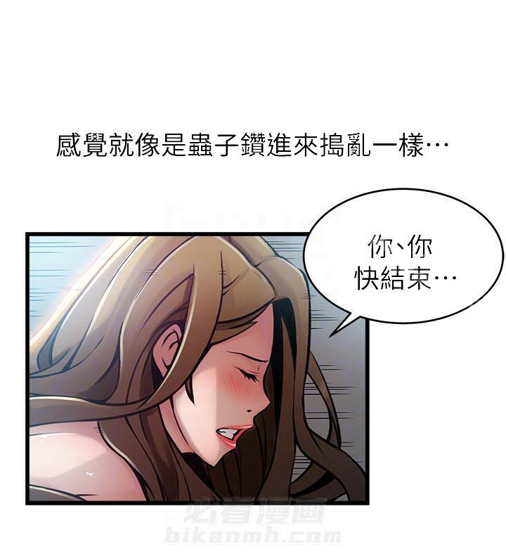 《西洋事务所》漫画最新章节第150话 150免费下拉式在线观看章节第【7】张图片