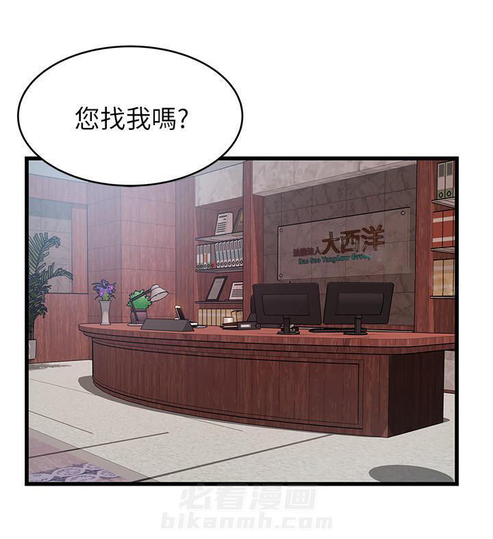 《西洋事务所》漫画最新章节第154话 154免费下拉式在线观看章节第【9】张图片