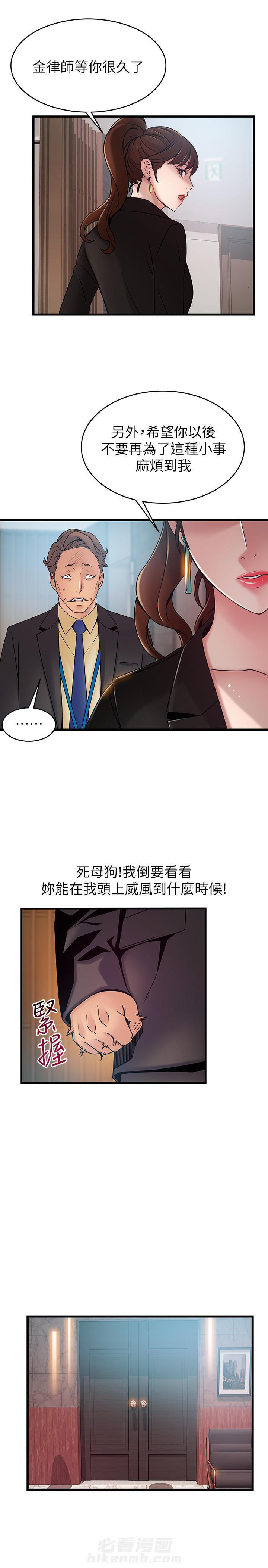 《西洋事务所》漫画最新章节第154话 154免费下拉式在线观看章节第【10】张图片