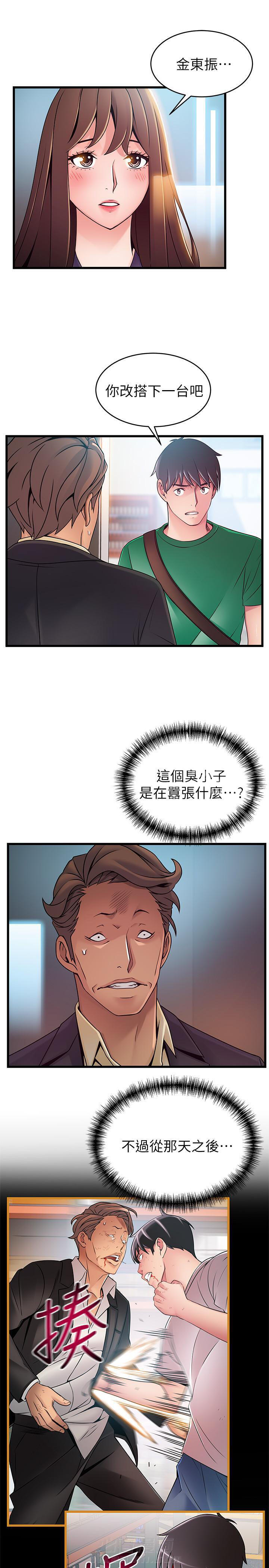 《西洋事务所》漫画最新章节第158话 158免费下拉式在线观看章节第【6】张图片