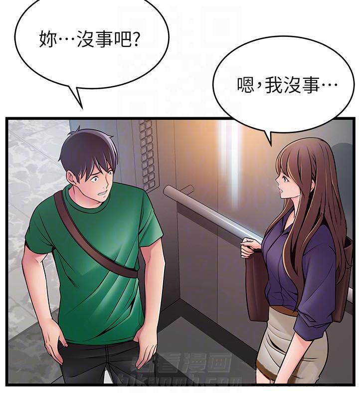 《西洋事务所》漫画最新章节第158话 158免费下拉式在线观看章节第【3】张图片