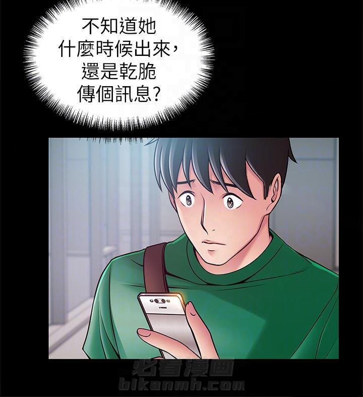 《西洋事务所》漫画最新章节第158话 158免费下拉式在线观看章节第【1】张图片