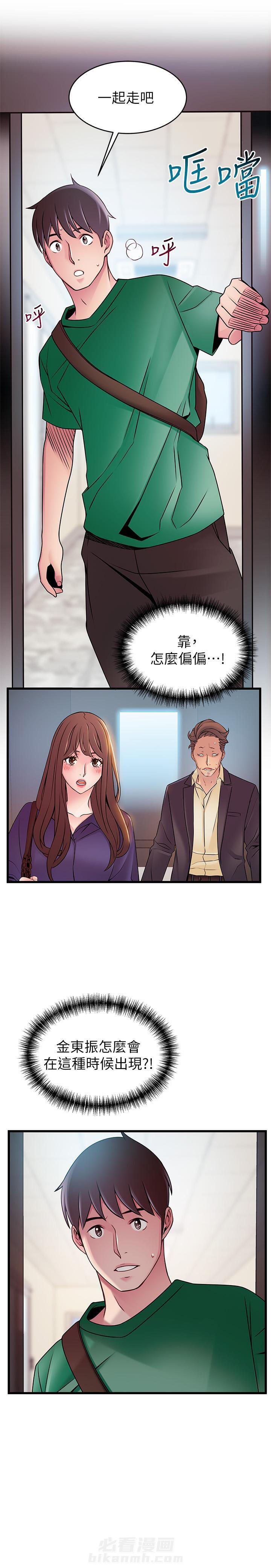 《西洋事务所》漫画最新章节第158话 158免费下拉式在线观看章节第【9】张图片