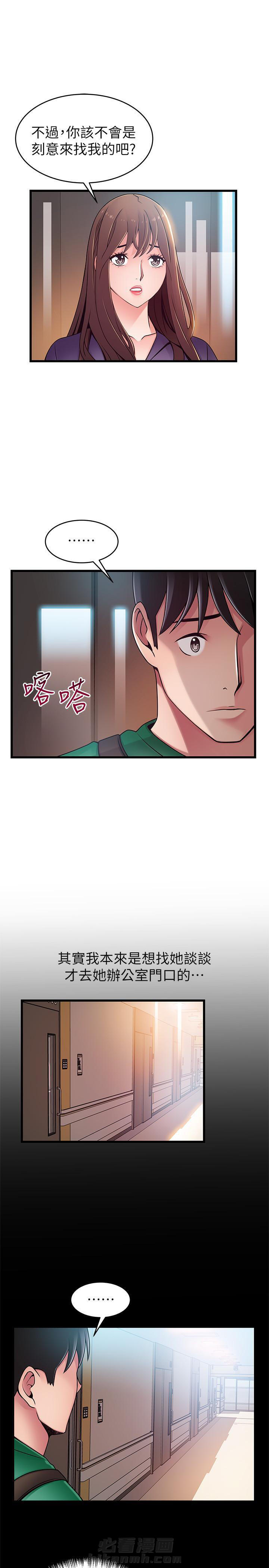 《西洋事务所》漫画最新章节第158话 158免费下拉式在线观看章节第【2】张图片