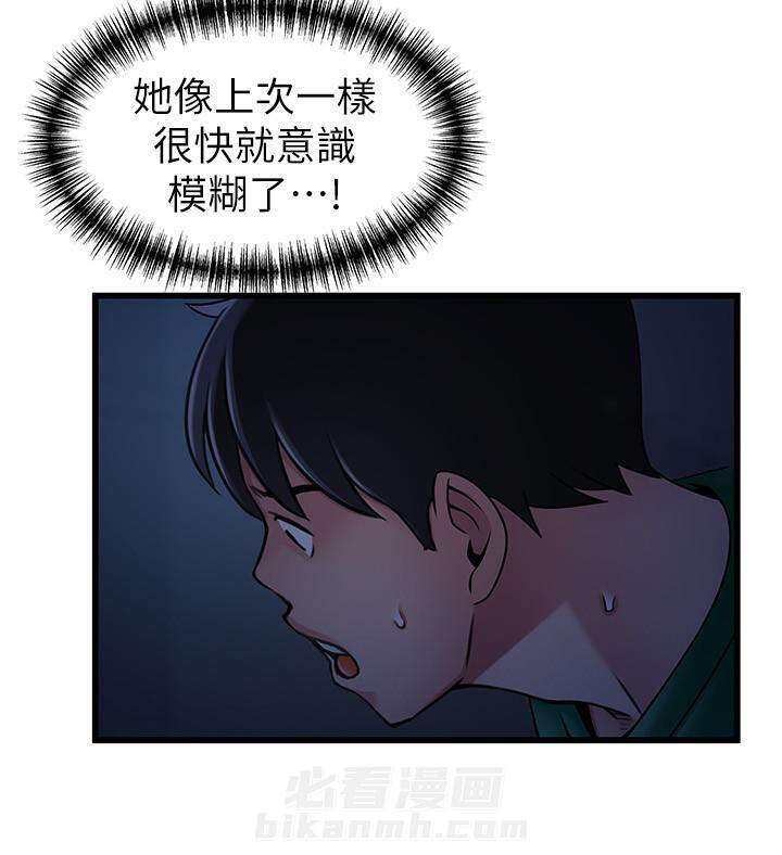 《西洋事务所》漫画最新章节第160话 160免费下拉式在线观看章节第【3】张图片