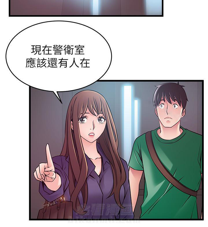 《西洋事务所》漫画最新章节第160话 160免费下拉式在线观看章节第【11】张图片