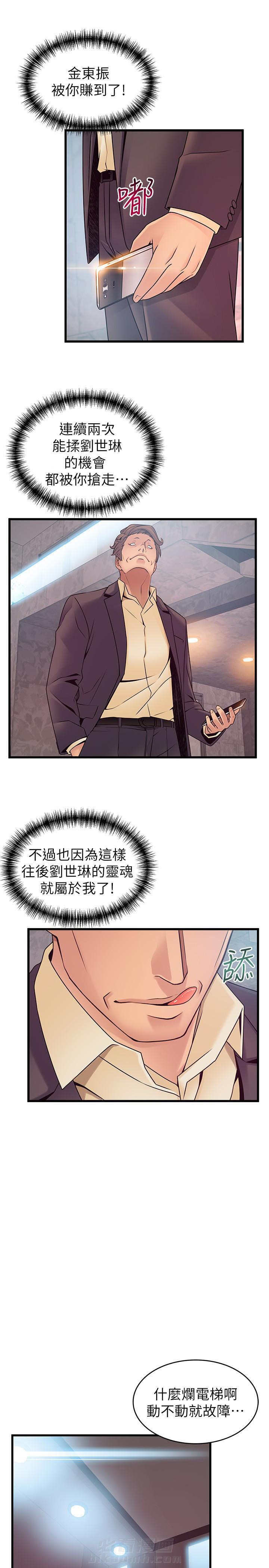 《西洋事务所》漫画最新章节第160话 160免费下拉式在线观看章节第【12】张图片