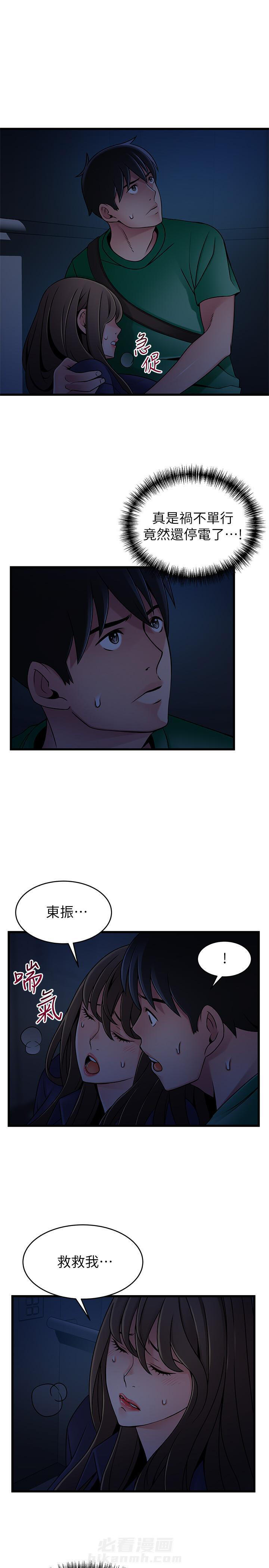 《西洋事务所》漫画最新章节第160话 160免费下拉式在线观看章节第【4】张图片