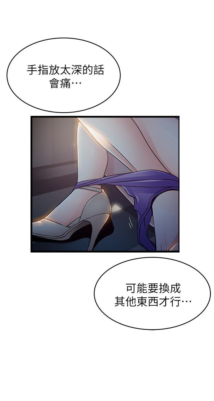 《西洋事务所》漫画最新章节第163话 163免费下拉式在线观看章节第【2】张图片