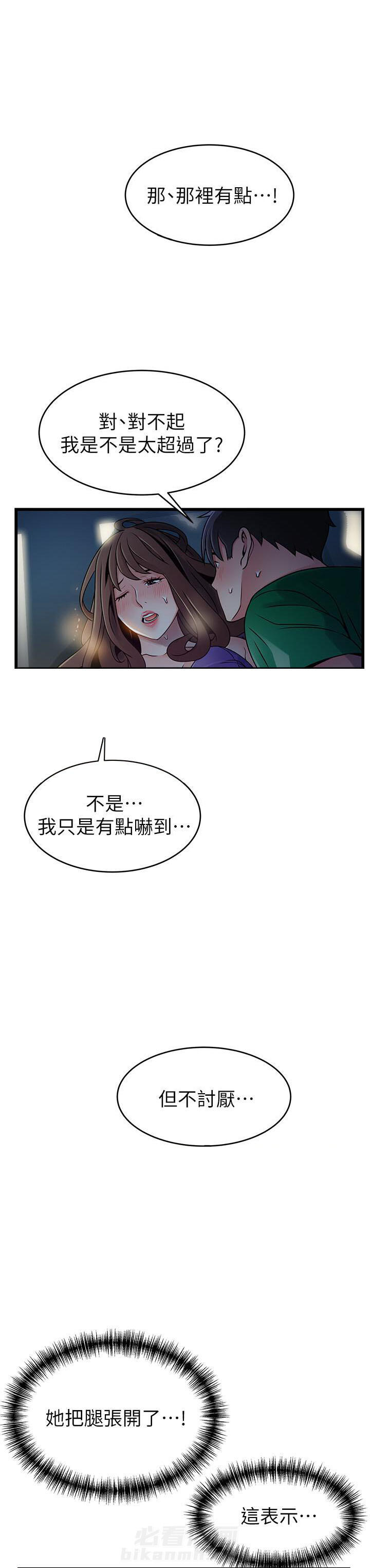 《西洋事务所》漫画最新章节第163话 163免费下拉式在线观看章节第【9】张图片