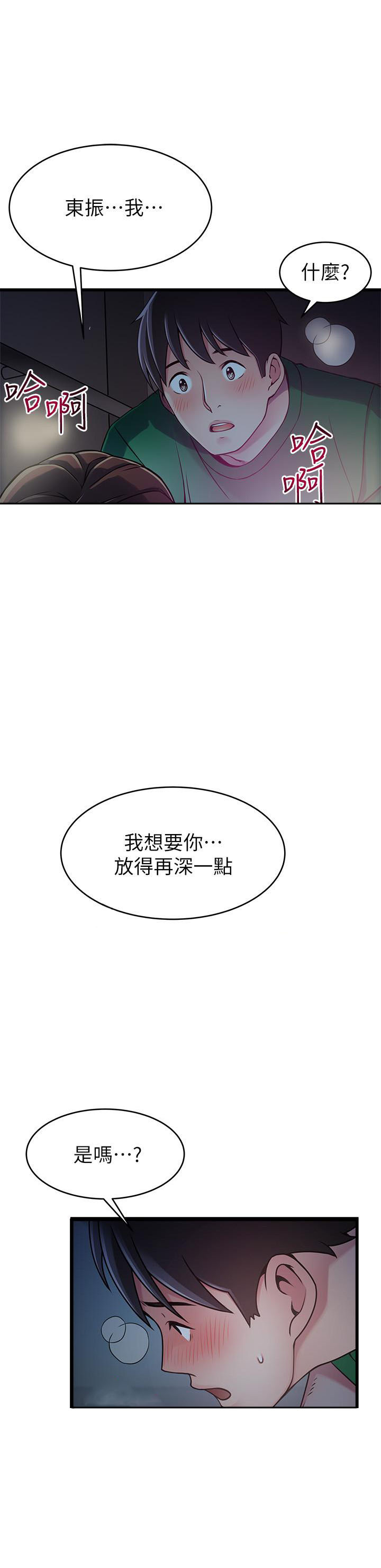 《西洋事务所》漫画最新章节第163话 163免费下拉式在线观看章节第【3】张图片