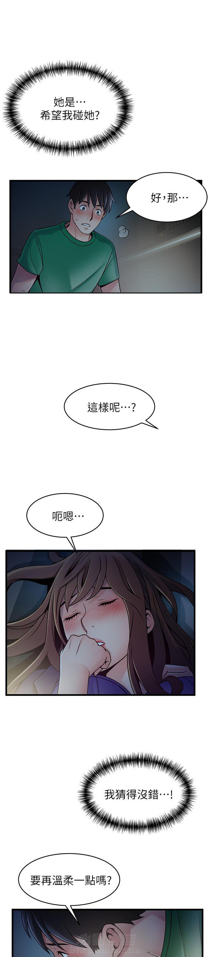 《西洋事务所》漫画最新章节第163话 163免费下拉式在线观看章节第【13】张图片