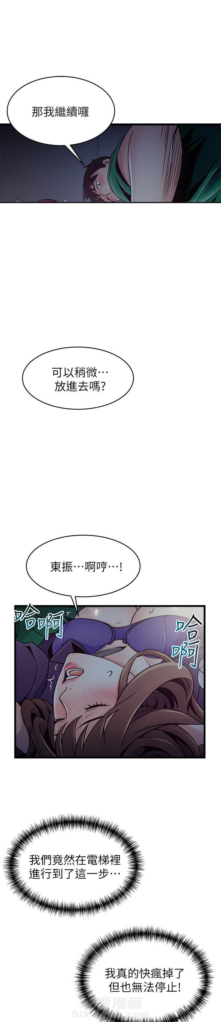 《西洋事务所》漫画最新章节第163话 163免费下拉式在线观看章节第【5】张图片