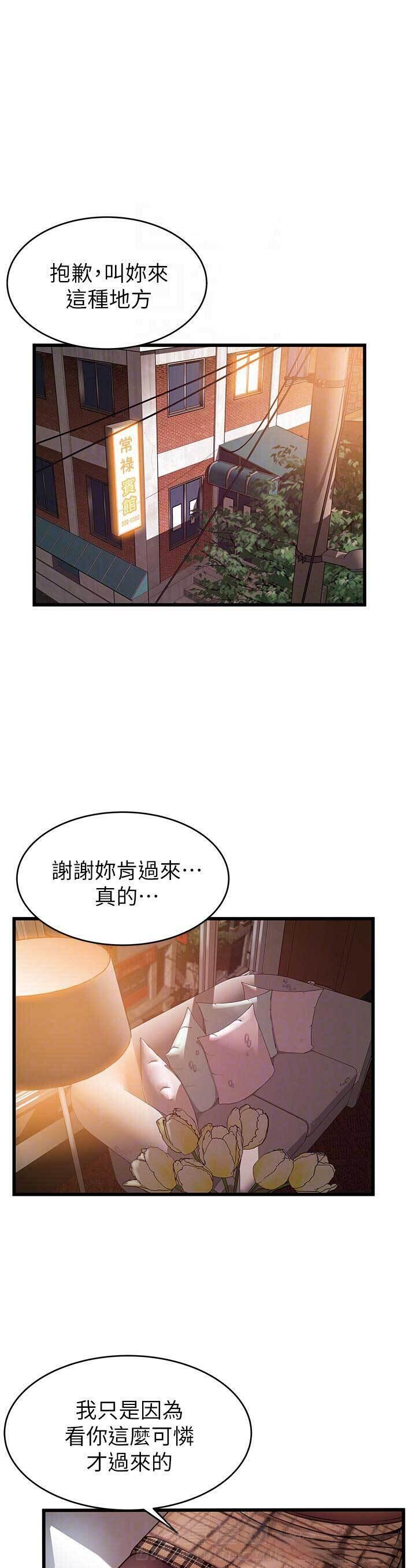 《西洋事务所》漫画最新章节第175话 175免费下拉式在线观看章节第【9】张图片