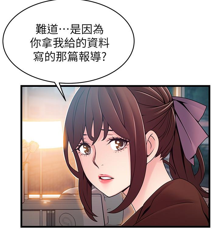 《西洋事务所》漫画最新章节第175话 175免费下拉式在线观看章节第【6】张图片