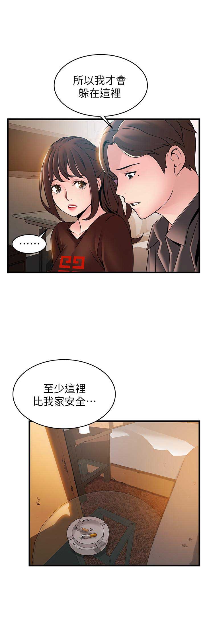 《西洋事务所》漫画最新章节第175话 175免费下拉式在线观看章节第【1】张图片