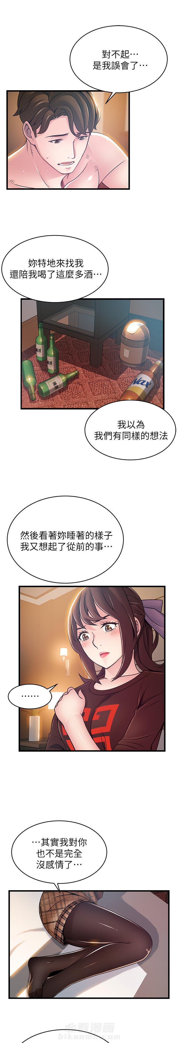 《西洋事务所》漫画最新章节第180话 180免费下拉式在线观看章节第【12】张图片