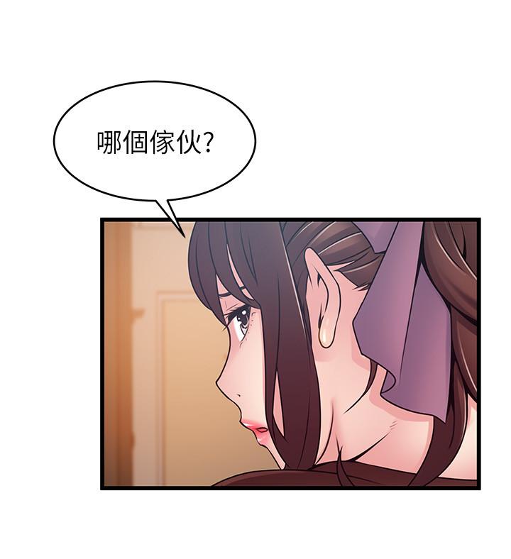 《西洋事务所》漫画最新章节第180话 180免费下拉式在线观看章节第【6】张图片