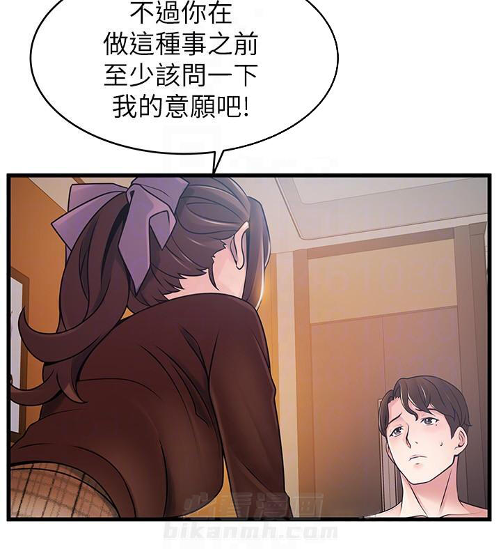 《西洋事务所》漫画最新章节第180话 180免费下拉式在线观看章节第【11】张图片