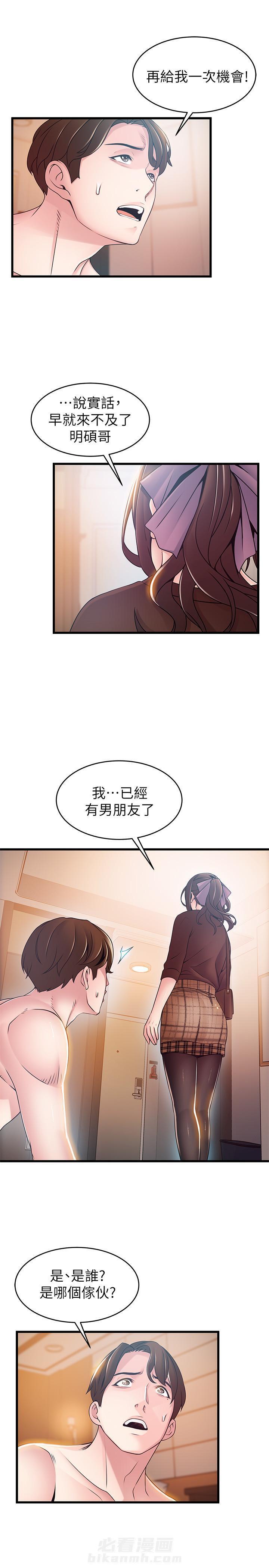 《西洋事务所》漫画最新章节第180话 180免费下拉式在线观看章节第【7】张图片