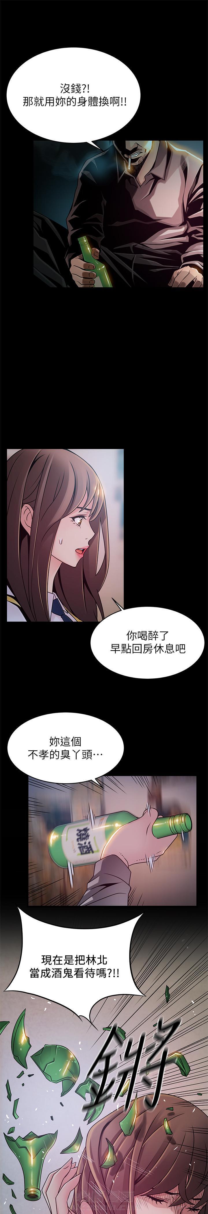 《西洋事务所》漫画最新章节第182话 182免费下拉式在线观看章节第【4】张图片