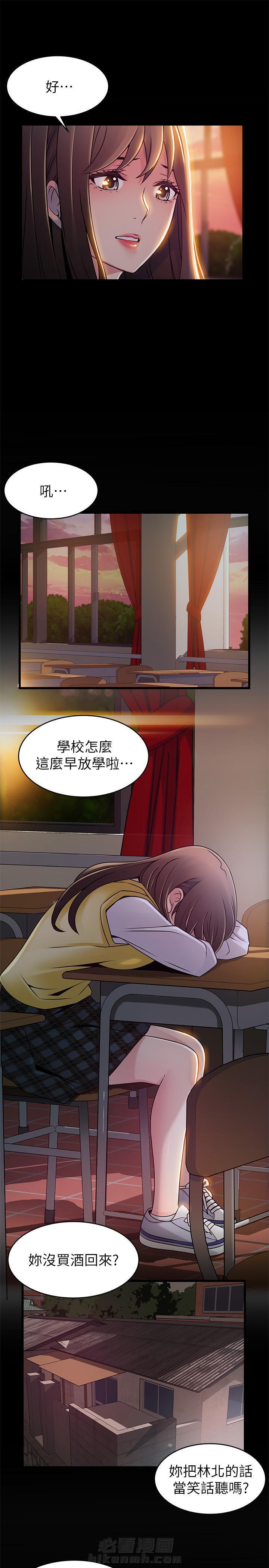 《西洋事务所》漫画最新章节第182话 182免费下拉式在线观看章节第【6】张图片